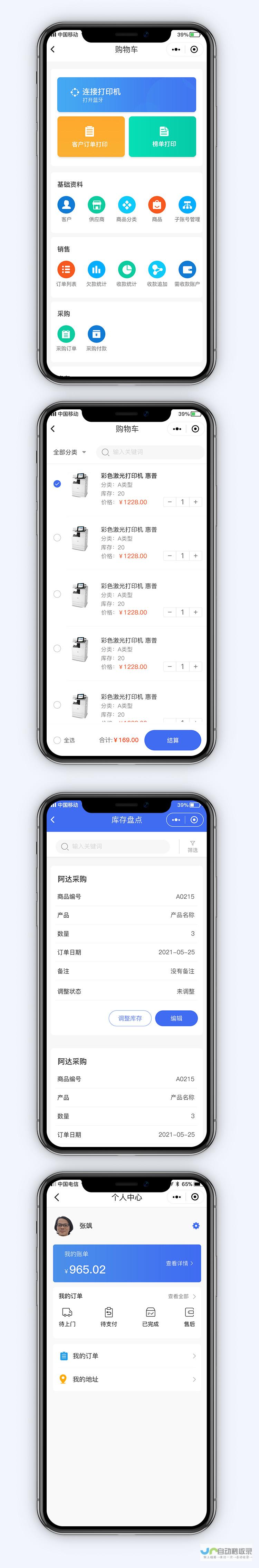 宁波小程序开发服务：打造高效便捷的线上服务平台，提升用户体验，拓展企业业务增长。