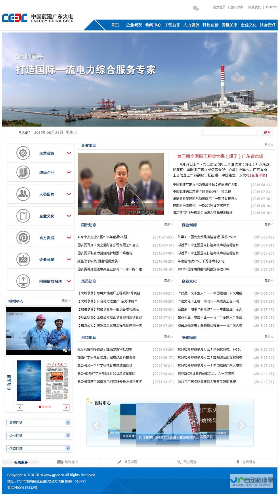 广州网站建设专家—专业定制、高效服务，助您在网络时代脱颖而出