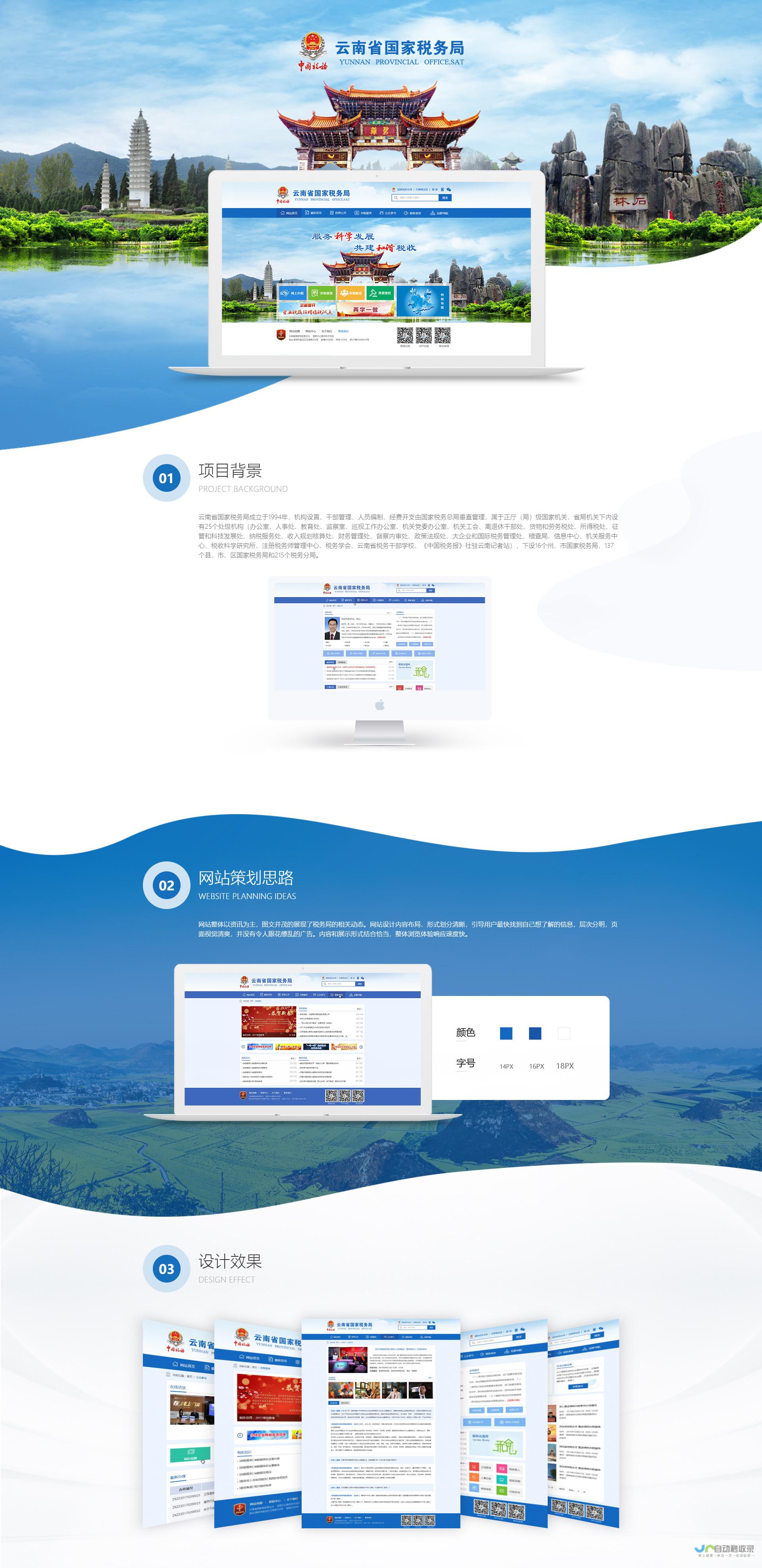 昆明网站设计：打造您的专属线上形象，提升品牌价值