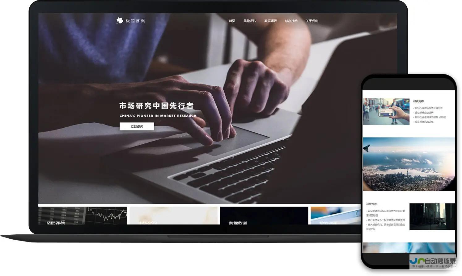 高端网站建设：打造引领潮流的数字形象，提升品牌价值