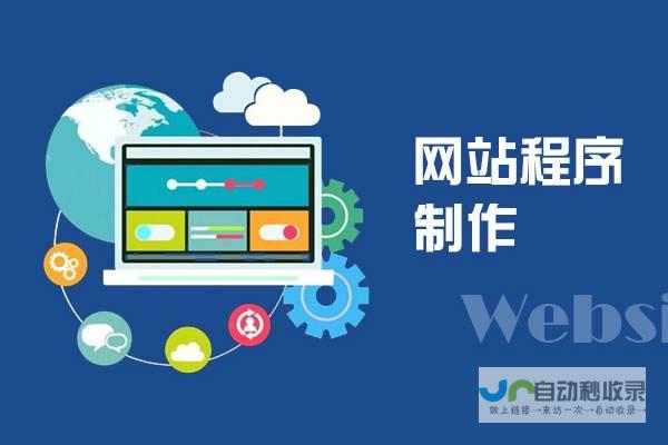 网站建设：提升品牌形象，拓展业务，实现数字时代的商业成功