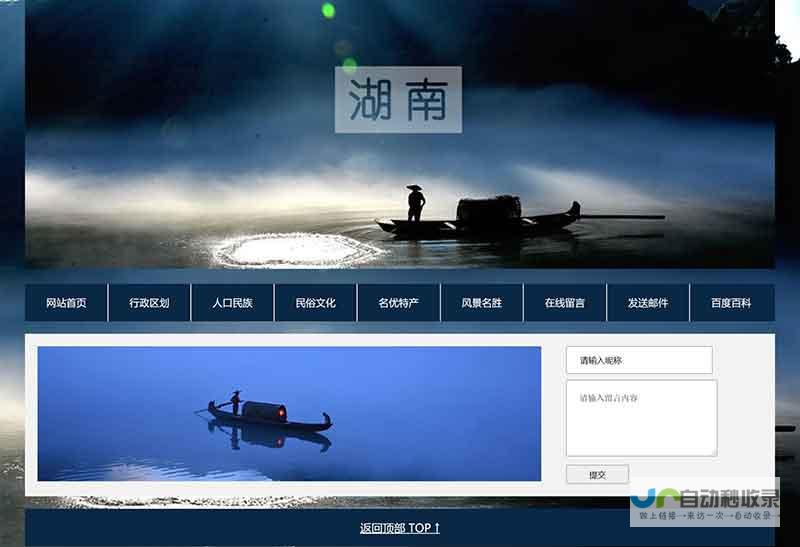 湖南网站设计：打造您的专属线上品牌，助力湖南企业快速发展