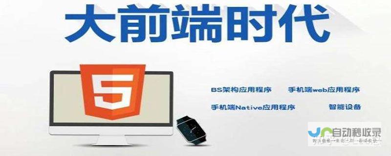 网站前端及后端开发