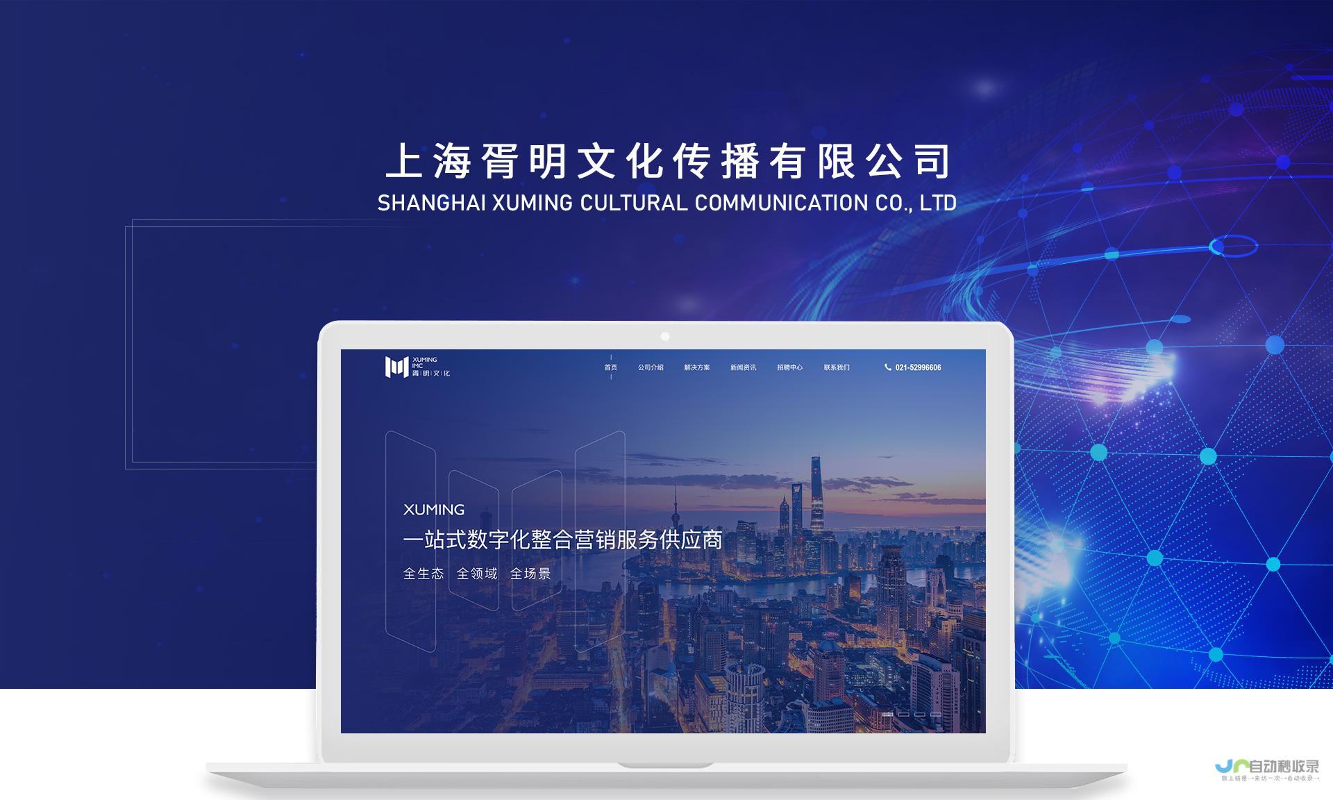 大型网站制作：从概念到上线的全流程解决方案