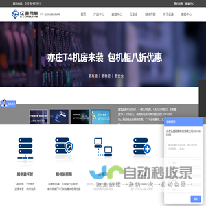 云主机价格|北京云主机价格|云安全|企信通|服务器托管价格|服务器租用价格|系统集成-北京亿通网联科技有限公司