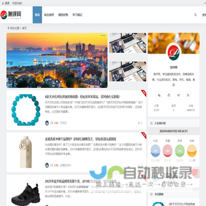 测评网
