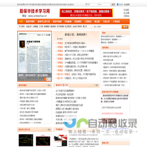 殷保华股票技术学习网_天赢网_殷保华博客_殷保华江恩八线_殷保华视频