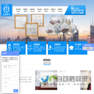 江苏明盈律师事务所