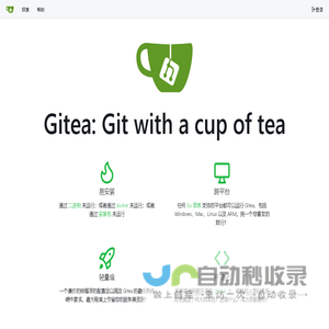 Gitea: Git with a cup of tea