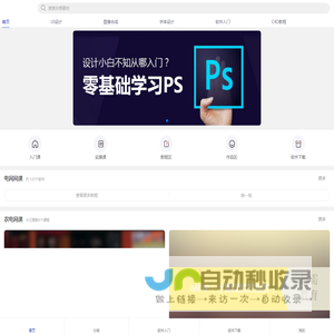 最需网—软件教程、软件操作、软件下载、软件在线教育平台
