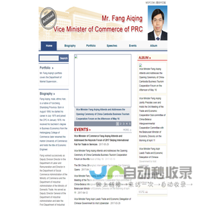 Mr. Fang Aiqing, Vice Minister of Commerce of PRC