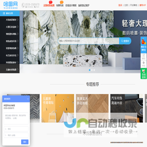 哆图网_家居饰面木纹大理石墙纸地毯高清设计素材网站