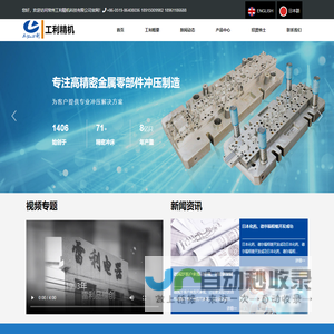 常州工利精机科技有限公司