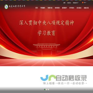 延边大学
