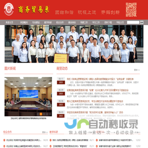商务贸易系-山东轻工职业学院