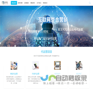 网络运营推广_seo优化_文案代写_广州南沙区兆登网络科技有限公司