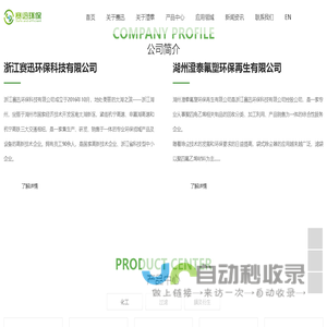 浙江赛迅环保科技有限公司-聚四氟乙烯膜_聚四氟乙烯板材_聚四氟乙烯纤维
