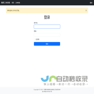 南昌金杭实业有限公司