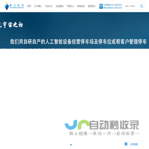 重庆集元科技有限公司