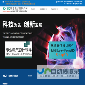电气设计PCSchematic、 管道设计PipingISO