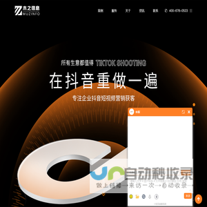 泰州网站建设-泰州网站制作-泰州网络公司—泰州木之信息技术有限公司