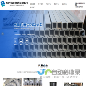 潍坊中加碳化硅科技有限公司_潍坊中加碳化硅科技有限公司