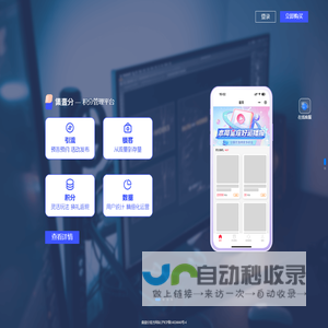 集壹分-直播消费积分换礼、返现,助力主播,实现个人IP建设私域增长经营闭环、快速出圈、营造不凡