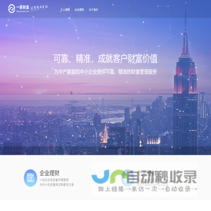 一路财富