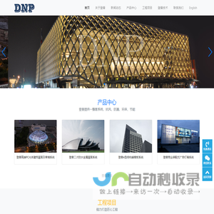 深圳市登普建材有限公司