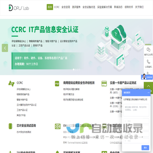 安全攻击设备_安全评测服务_实验室解决方案-DplsLab
