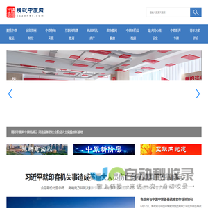 精彩中原网