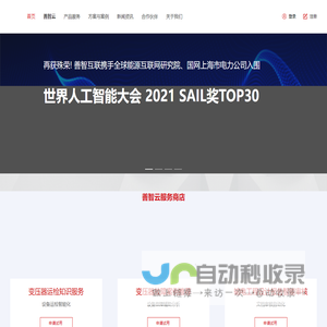 善智互联(北京)网络科技有限公司